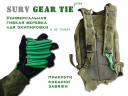 Универсальная гибкая туристическая веревка Surv Gear Tie зеленая
